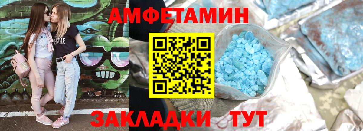Амфетамин VHQ  Вход с VPN  Амфетамин  Amphetamine  Нижний Тагил 