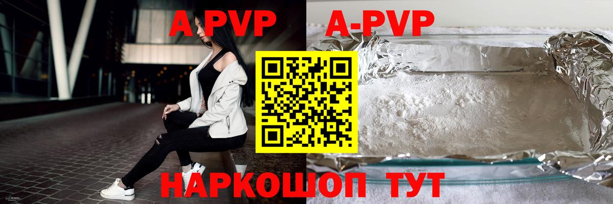 Alfa_PVP кристаллы Нижний Тагил