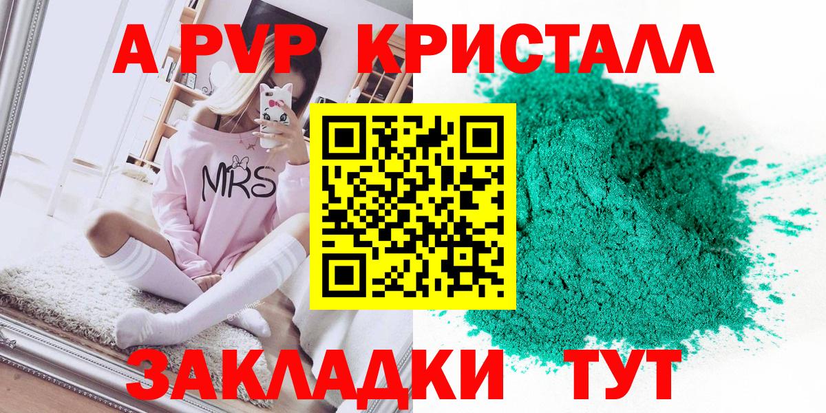 Alfa_PVP СК  A PVP Crystall  Вход с VPN  A PVP  Нижний Тагил  A PVP VHQ 
