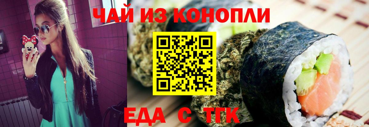 Нижний Тагил  Печенье с ТГК конопля  Вход с VPN 