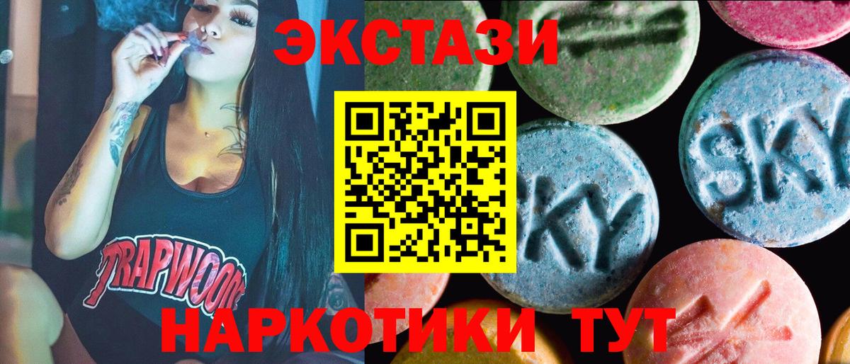 Ecstasy mix  Вход с VPN  ЭКСТАЗИ mix  Ecstasy  Нижний Тагил 