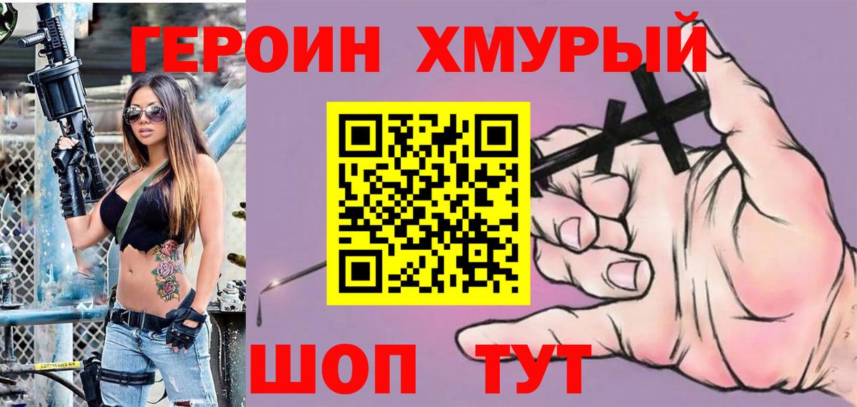 Нижний Тагил  Героин афганец  Героин  Вход с VPN 
