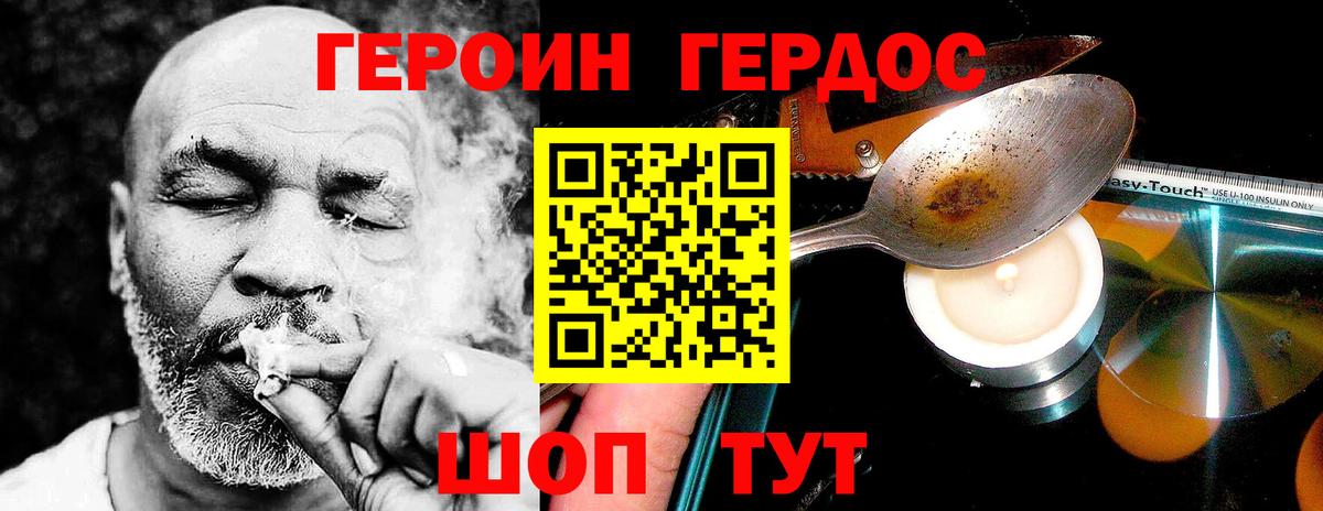Героин афганец Нижний Тагил