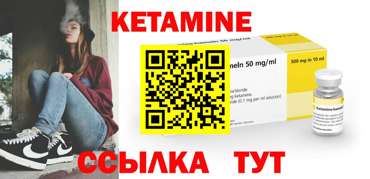 Кетамин ketamine Нижний Тагил
