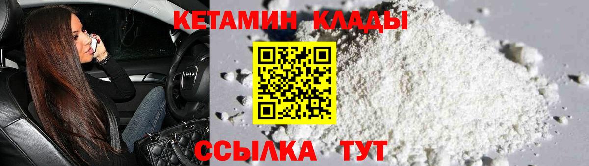 Кетамин VHQ  Кетамин VHQ  Нижний Тагил  Вход с VPN 
