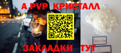 Альфа ПВП Донецк