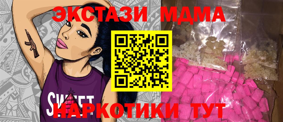 MDMA VHQ Нижний Тагил