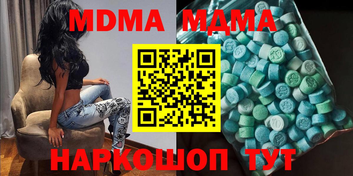 MDMA Molly  MDMA молли  Вход с VPN  Нижний Тагил 