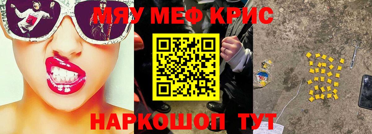МЕФ 4 MMC  МЯУ-МЯУ мяу мяу  МЕФ  Нижний Тагил  Вход с VPN 