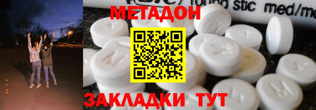 Метадон мёд  Метадон белоснежный  blacksprut   Нижний Тагил  Вход с VPN 