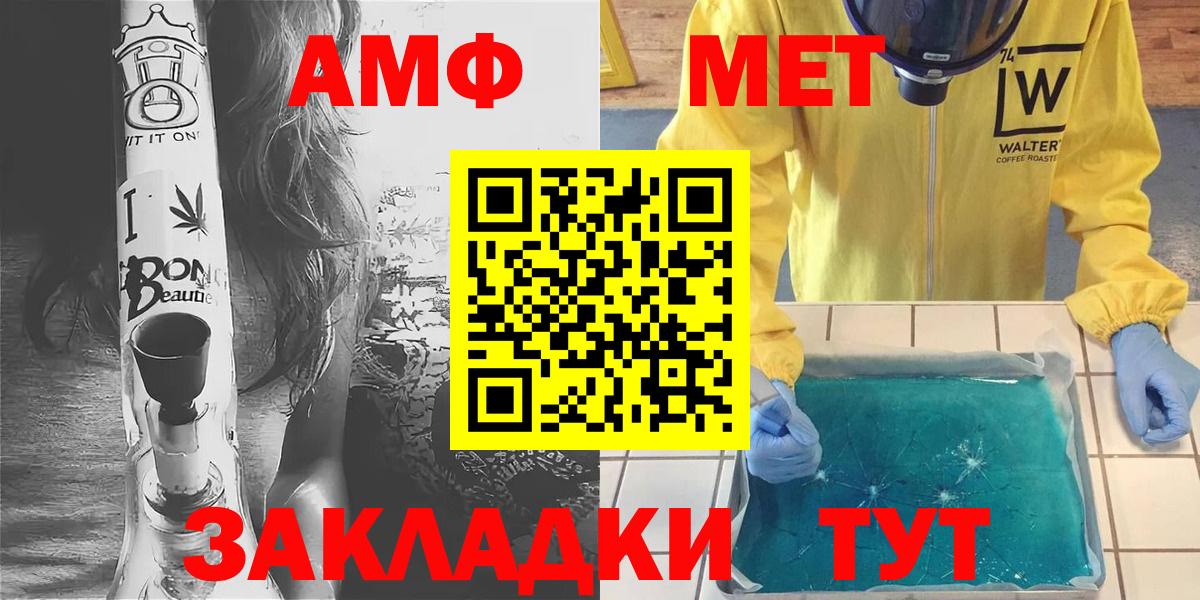 МЕТАМФЕТАМИН Methamphetamine  МЕТАМФЕТАМИН Methamphetamine  Нижний Тагил  Вход с VPN 