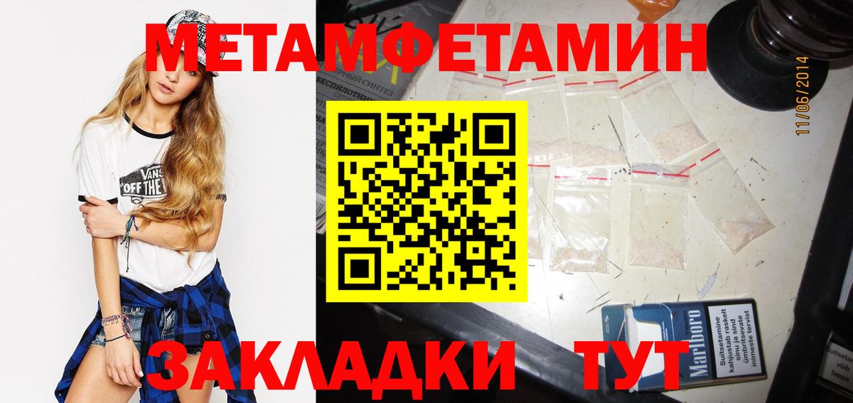 Метамфетамин Декстрометамфетамин 99.9% Нижний Тагил