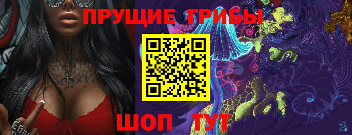Нижний Тагил  Галлюциногенные грибы Psilocybine cubensis  Псилоцибиновые грибы мухоморы  Вход с VPN 